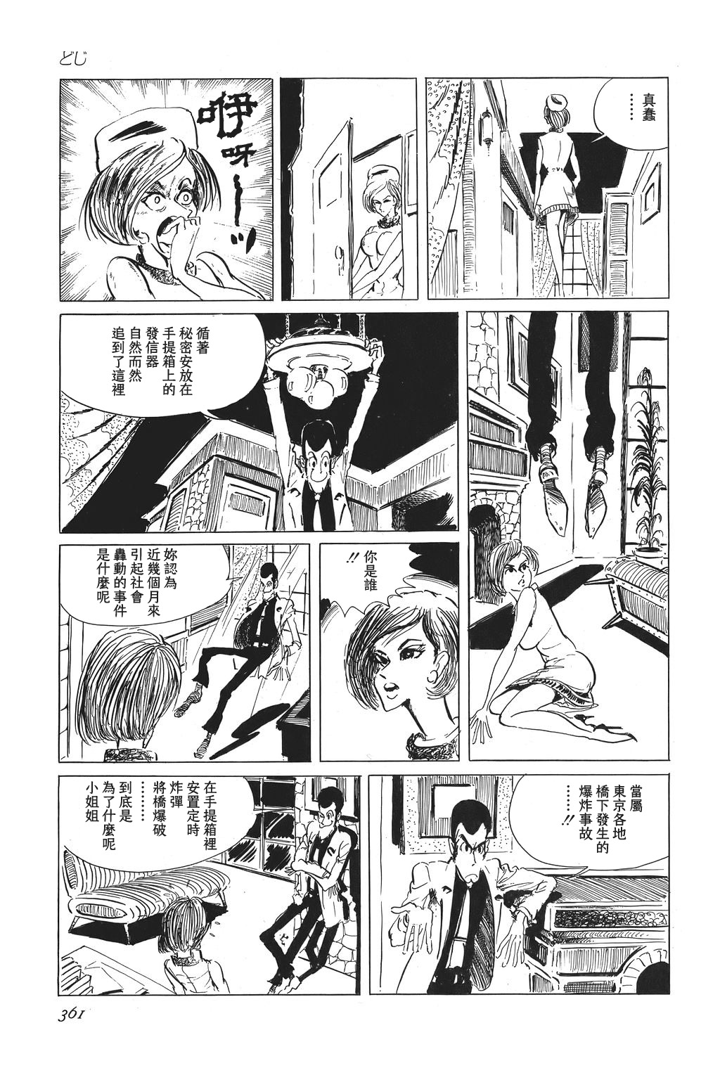 第16话11
