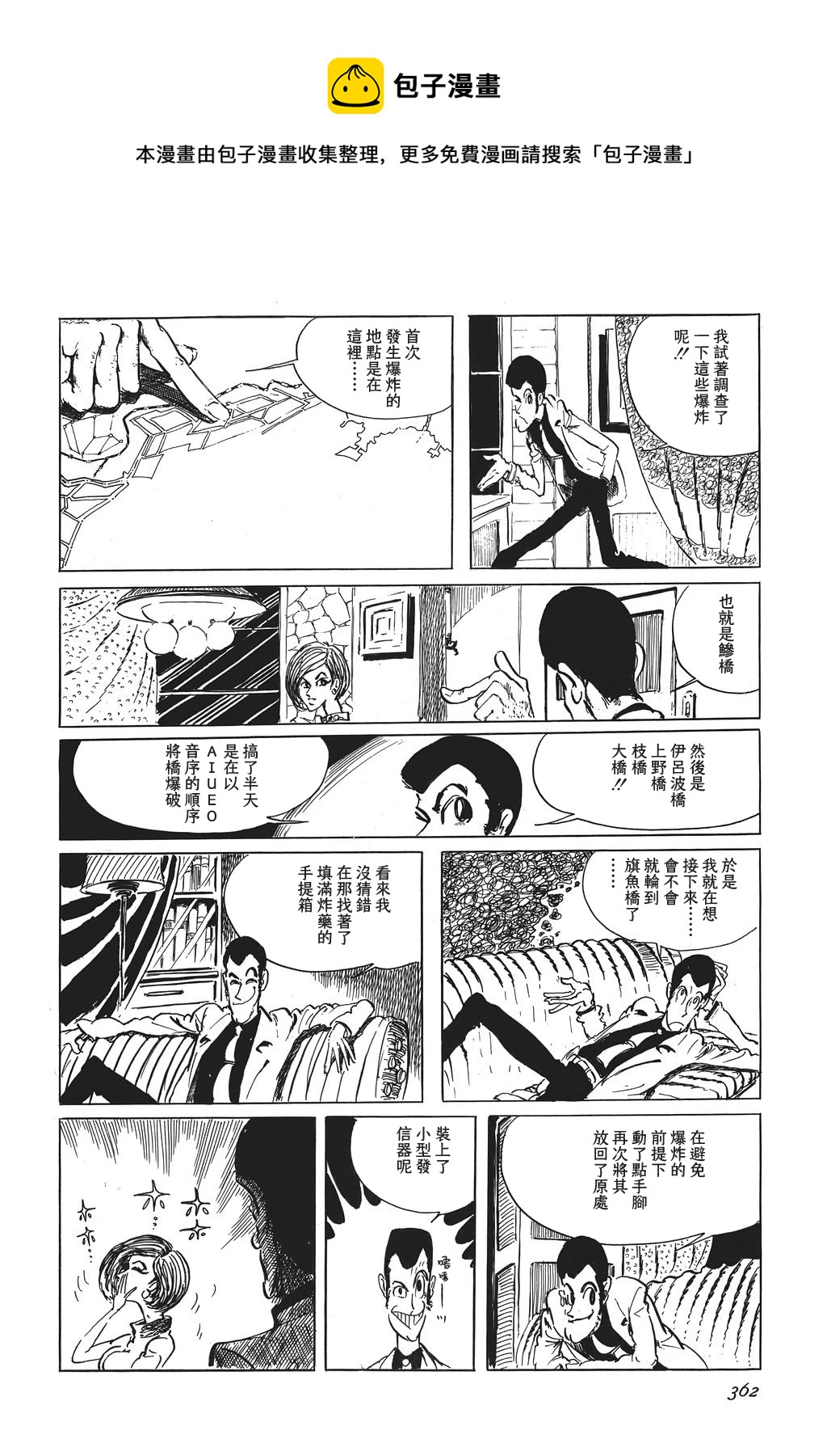 第16话12