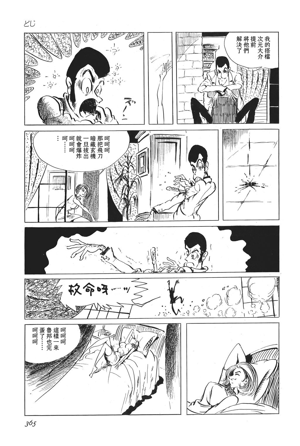 第16话15