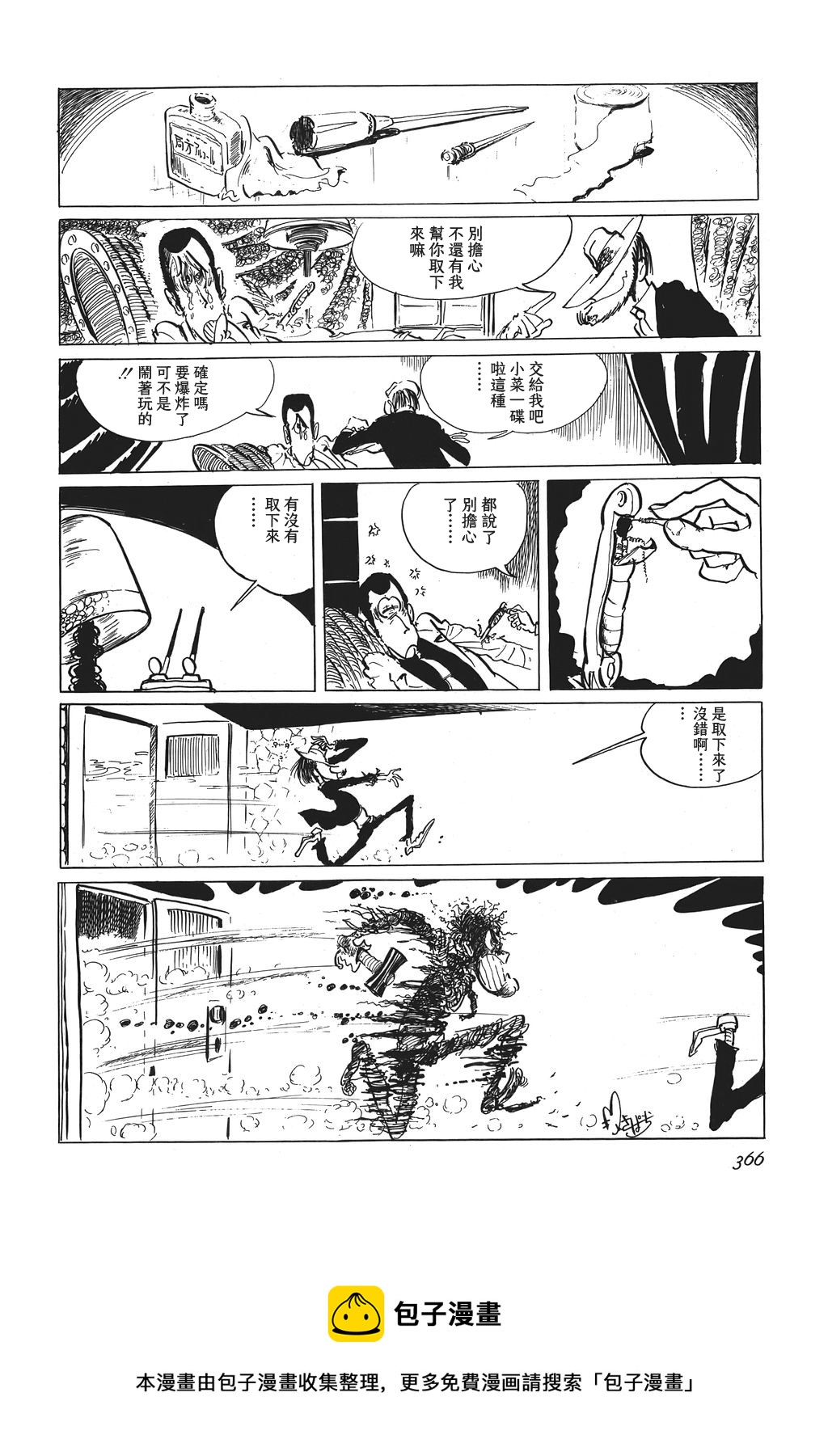 第16话16