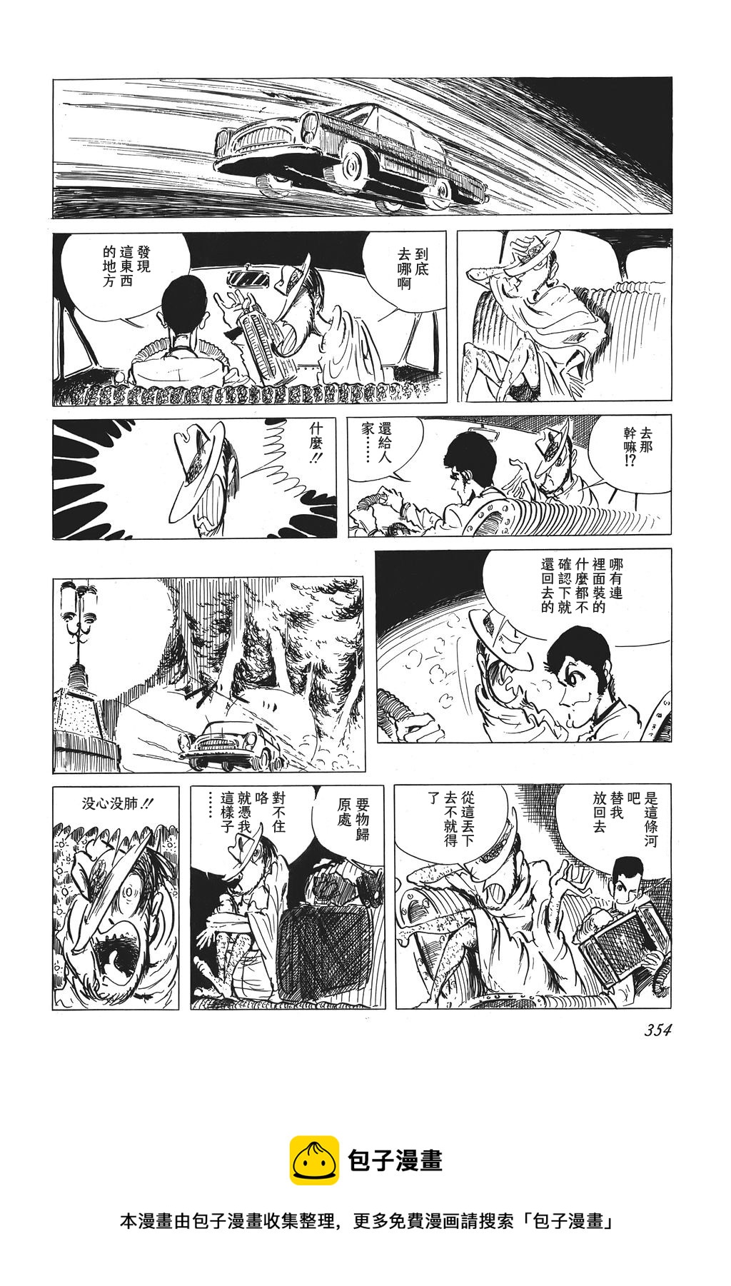 第16话4