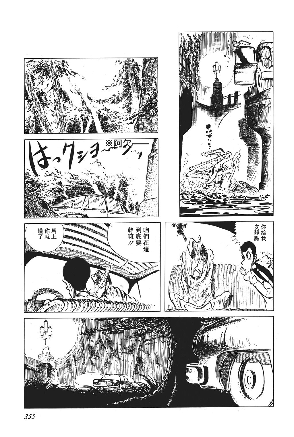 第16话5