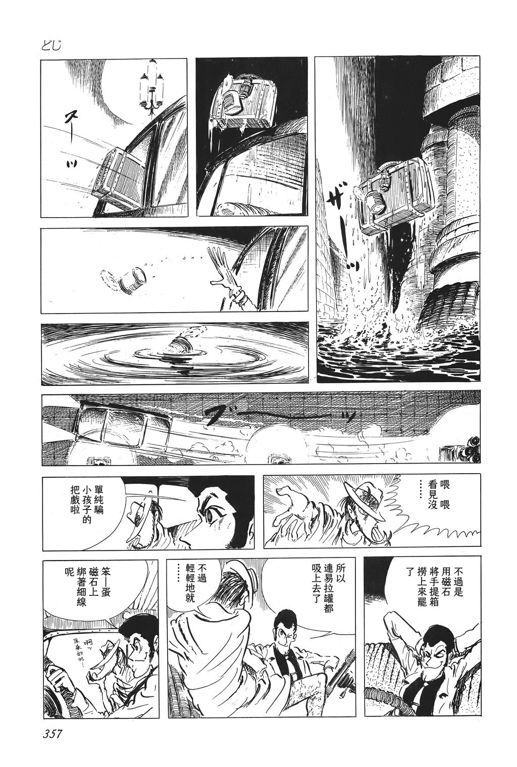 第16话7