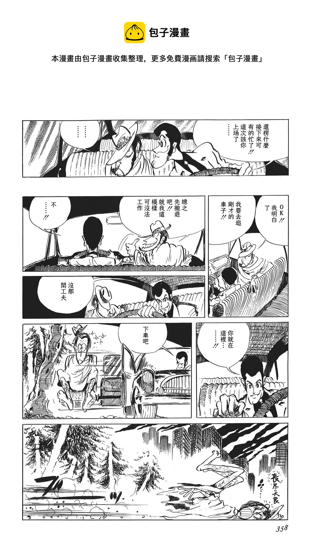 第16话8