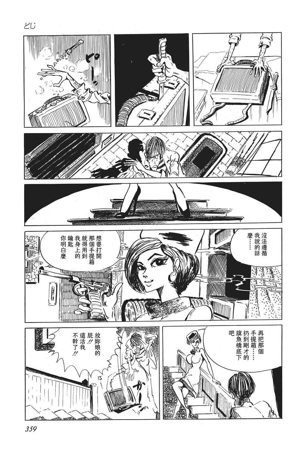 第16话9