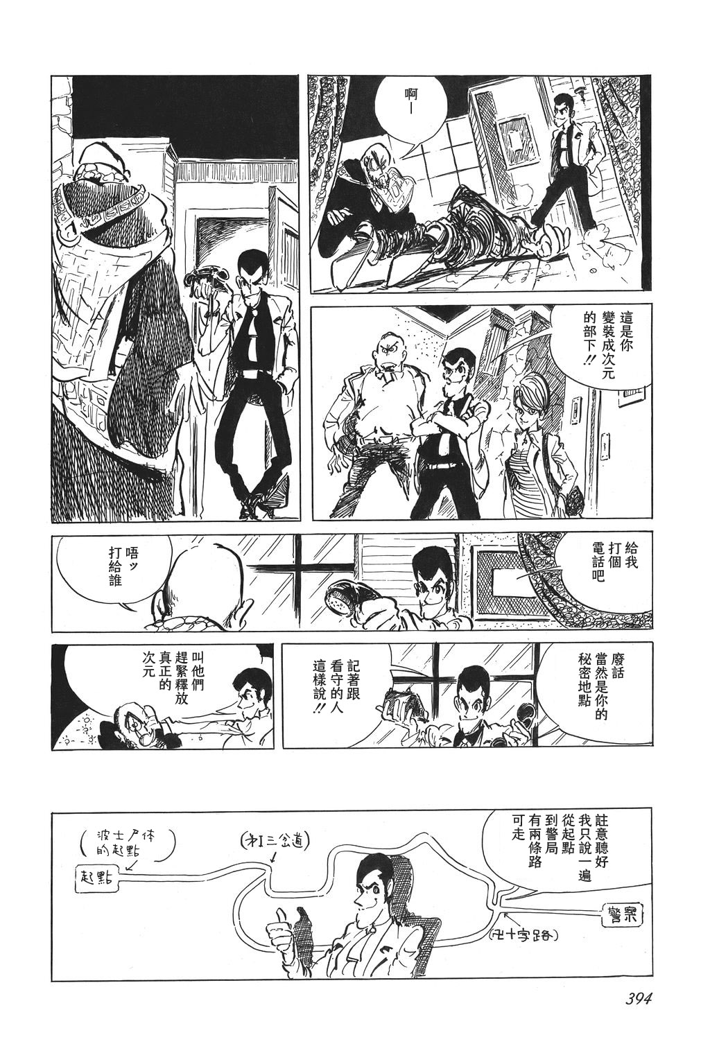 第18话10
