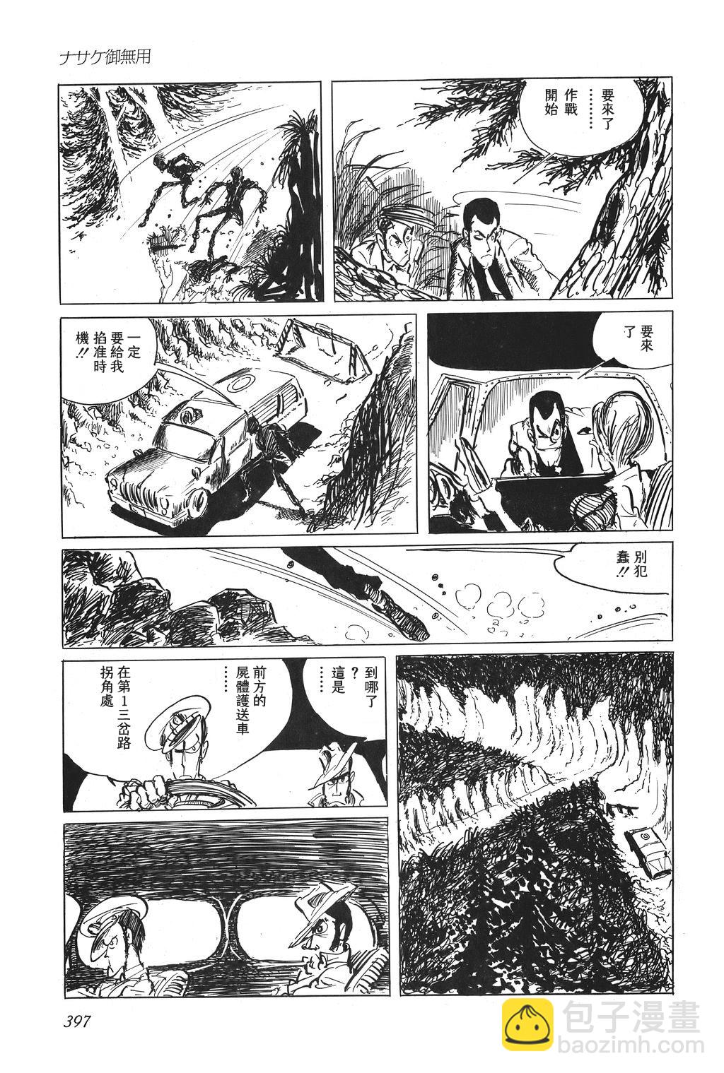 第18话13