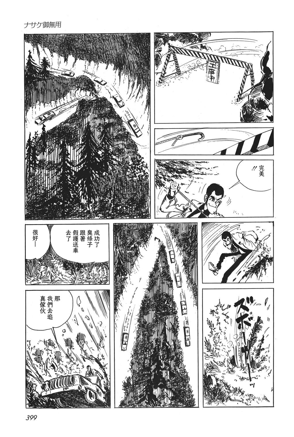 第18话15