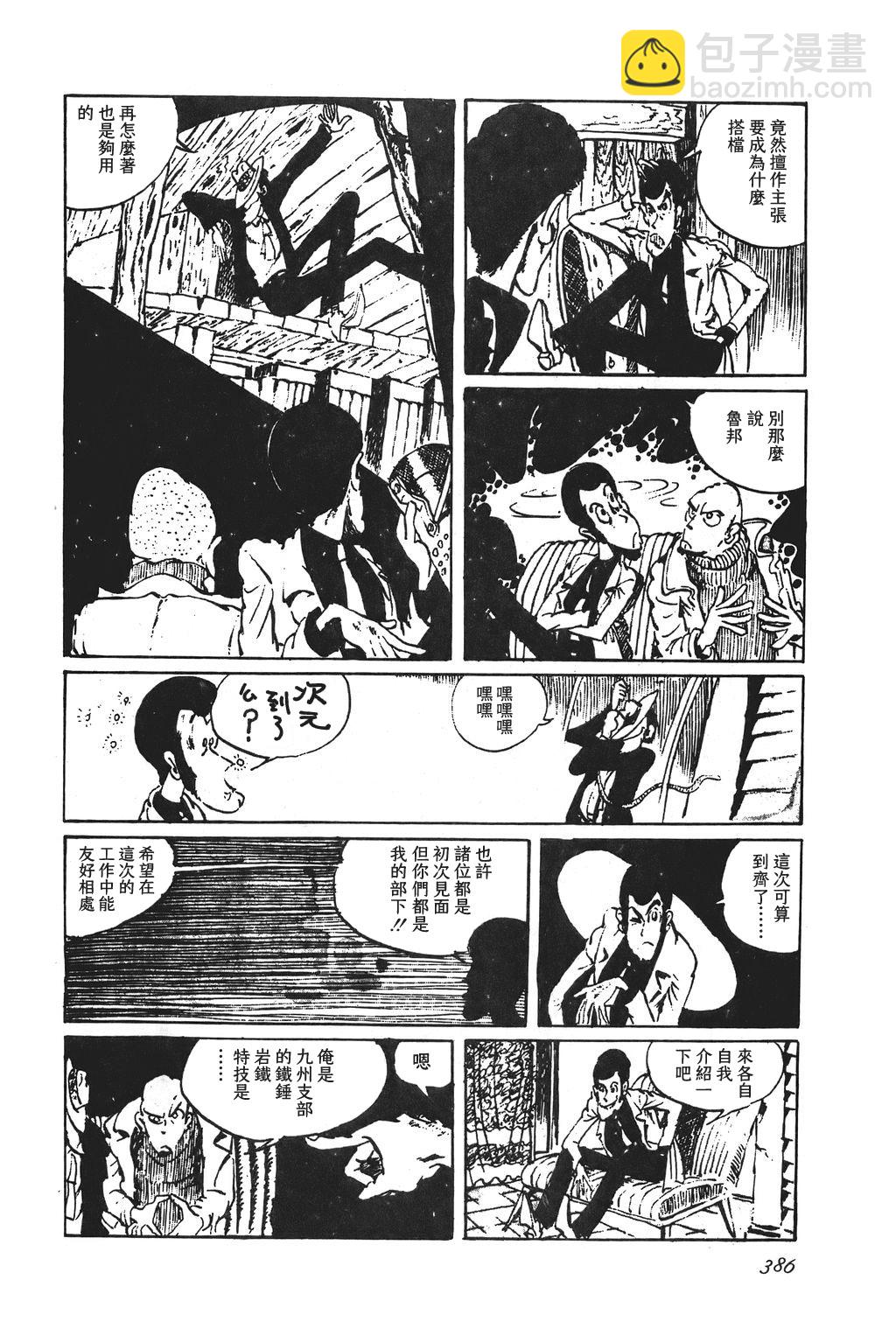 第18话2