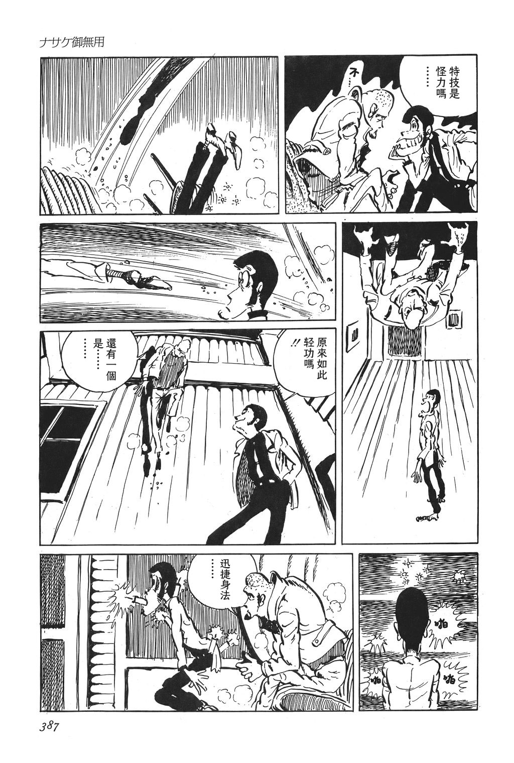 第18话3
