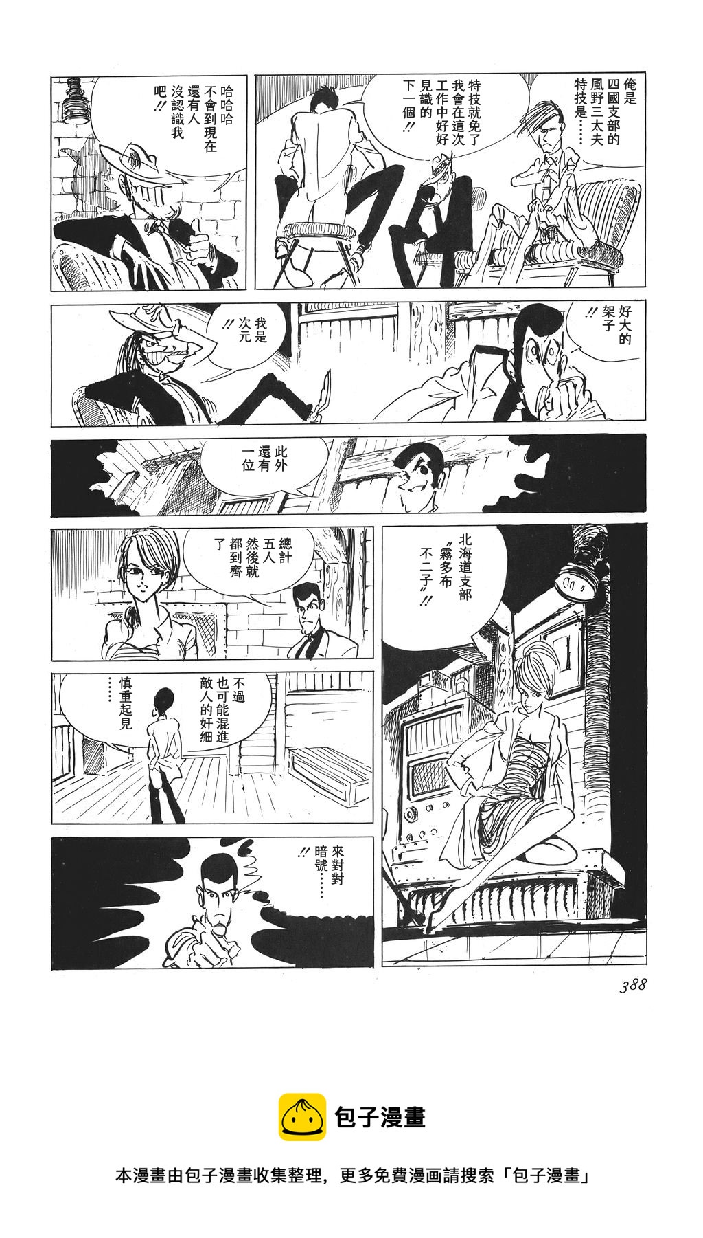 第18话4