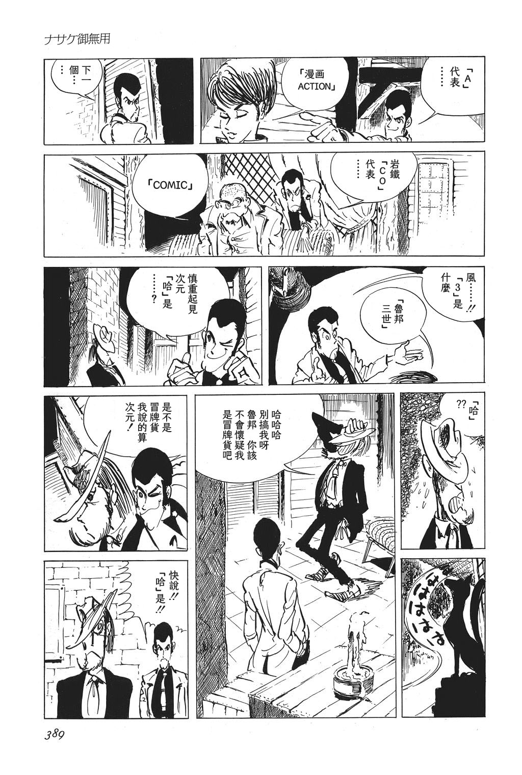 第18话5