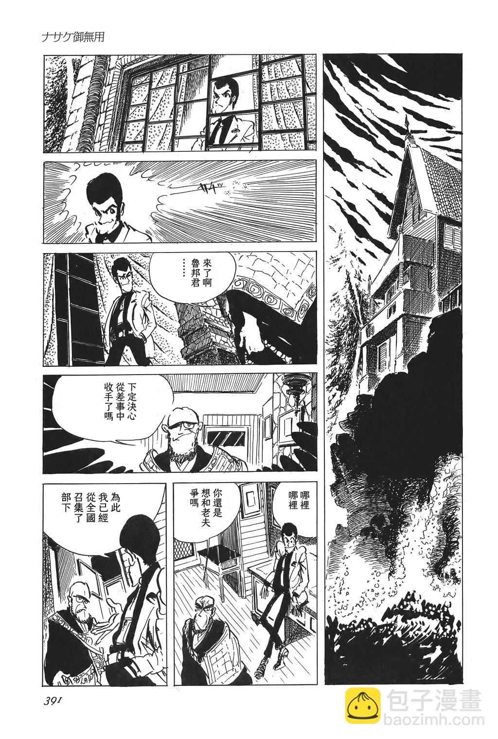 第18话7