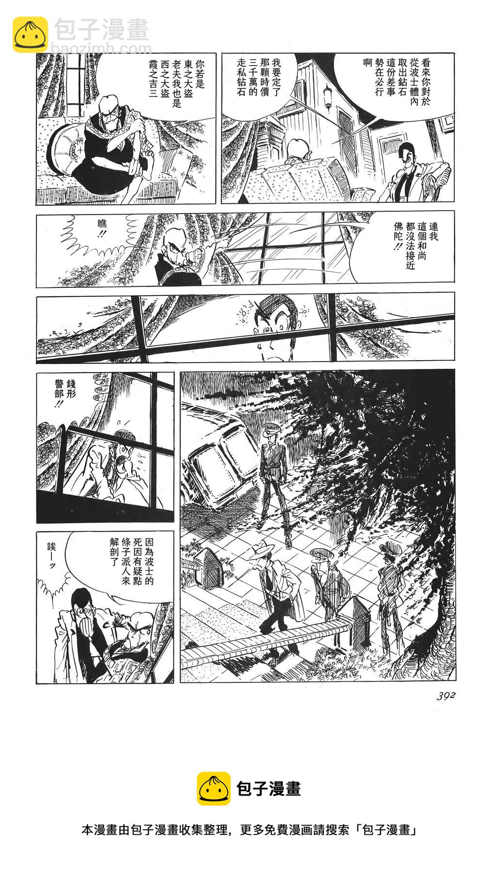 第18话8