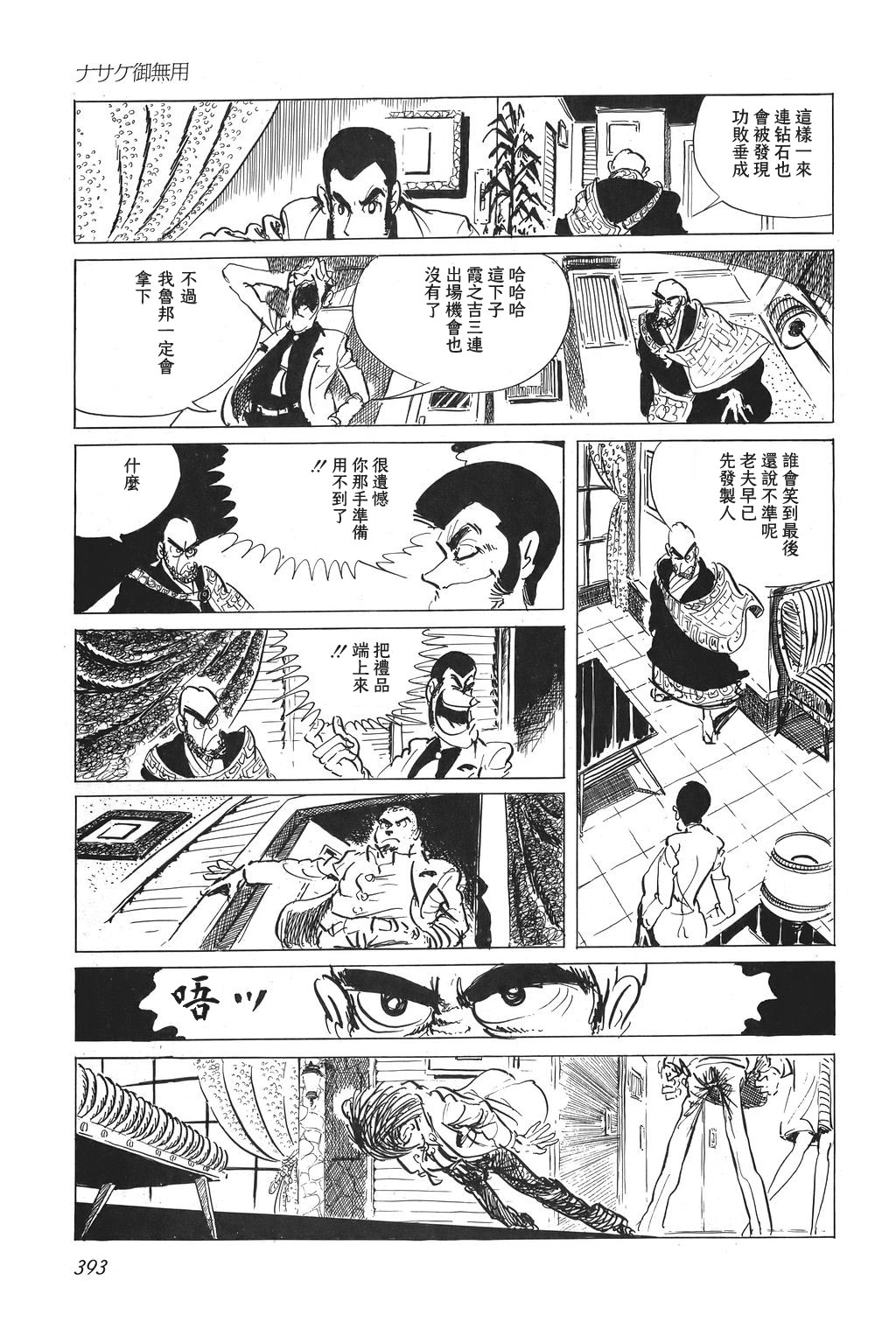 第18话9
