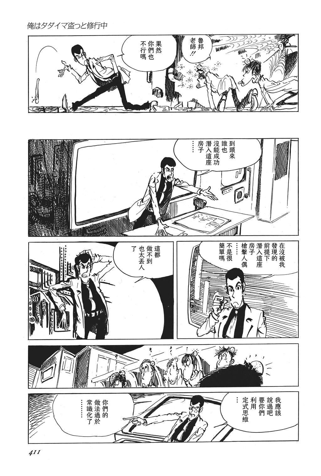 第19话10