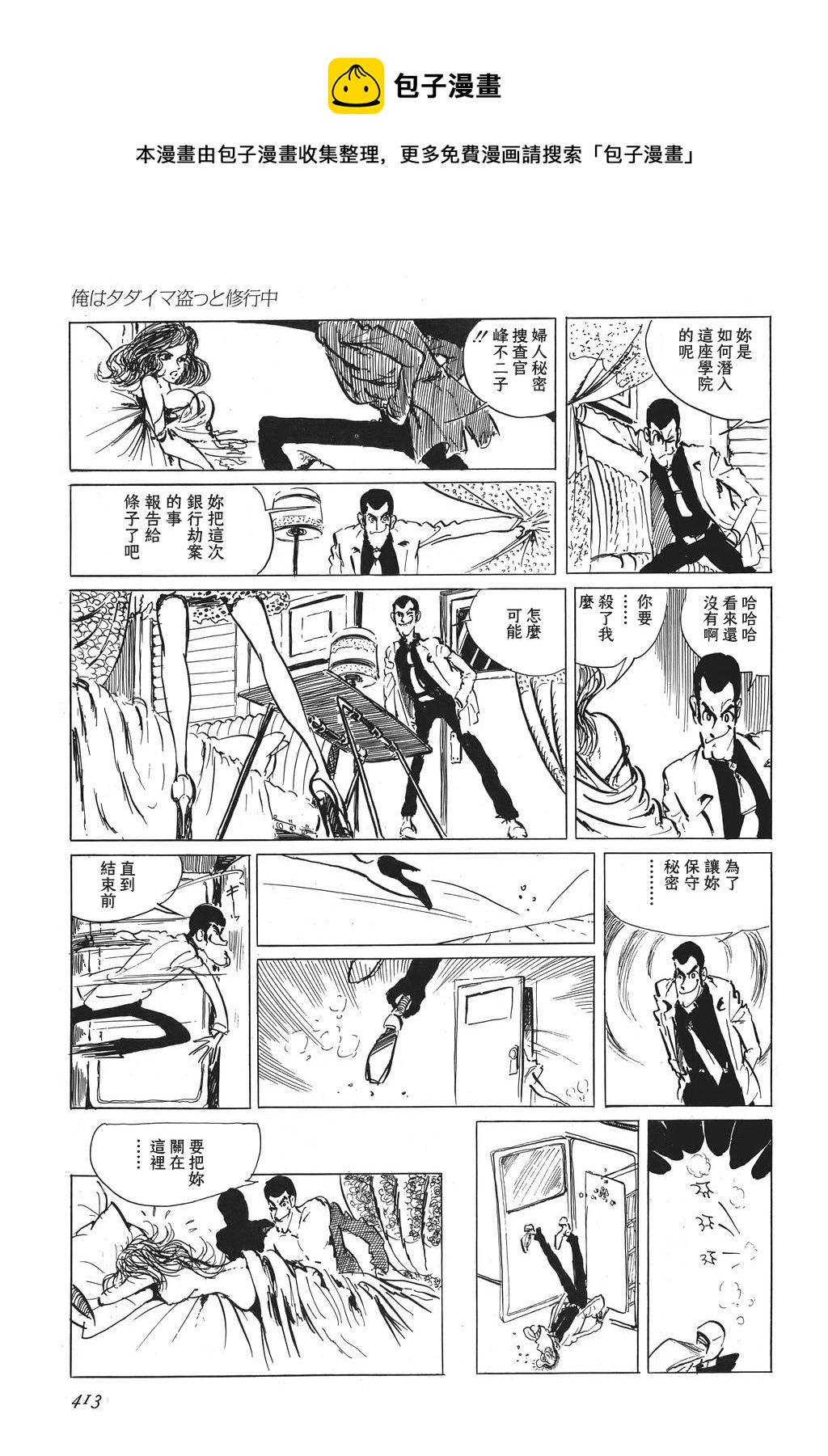 第19话12