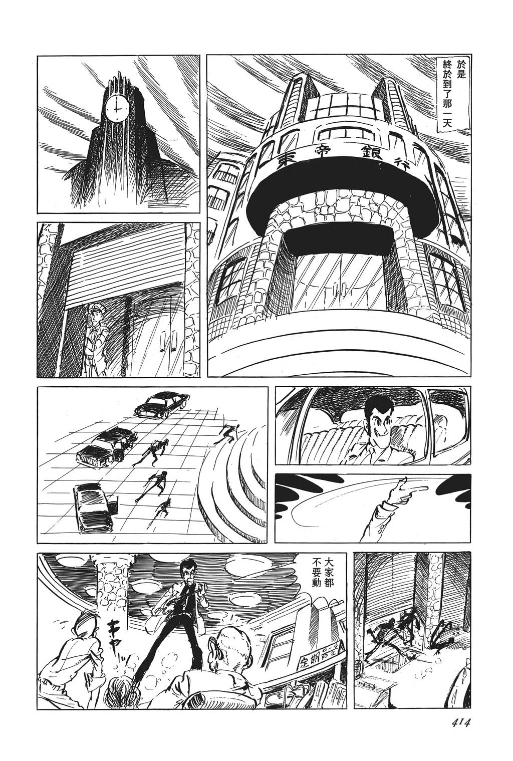 第19话13
