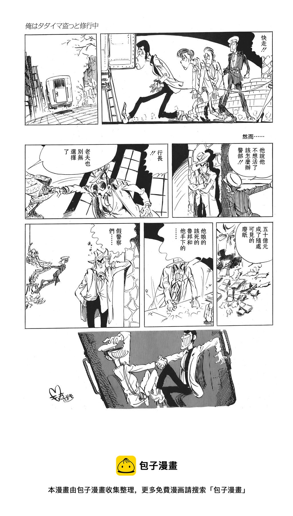第19话16