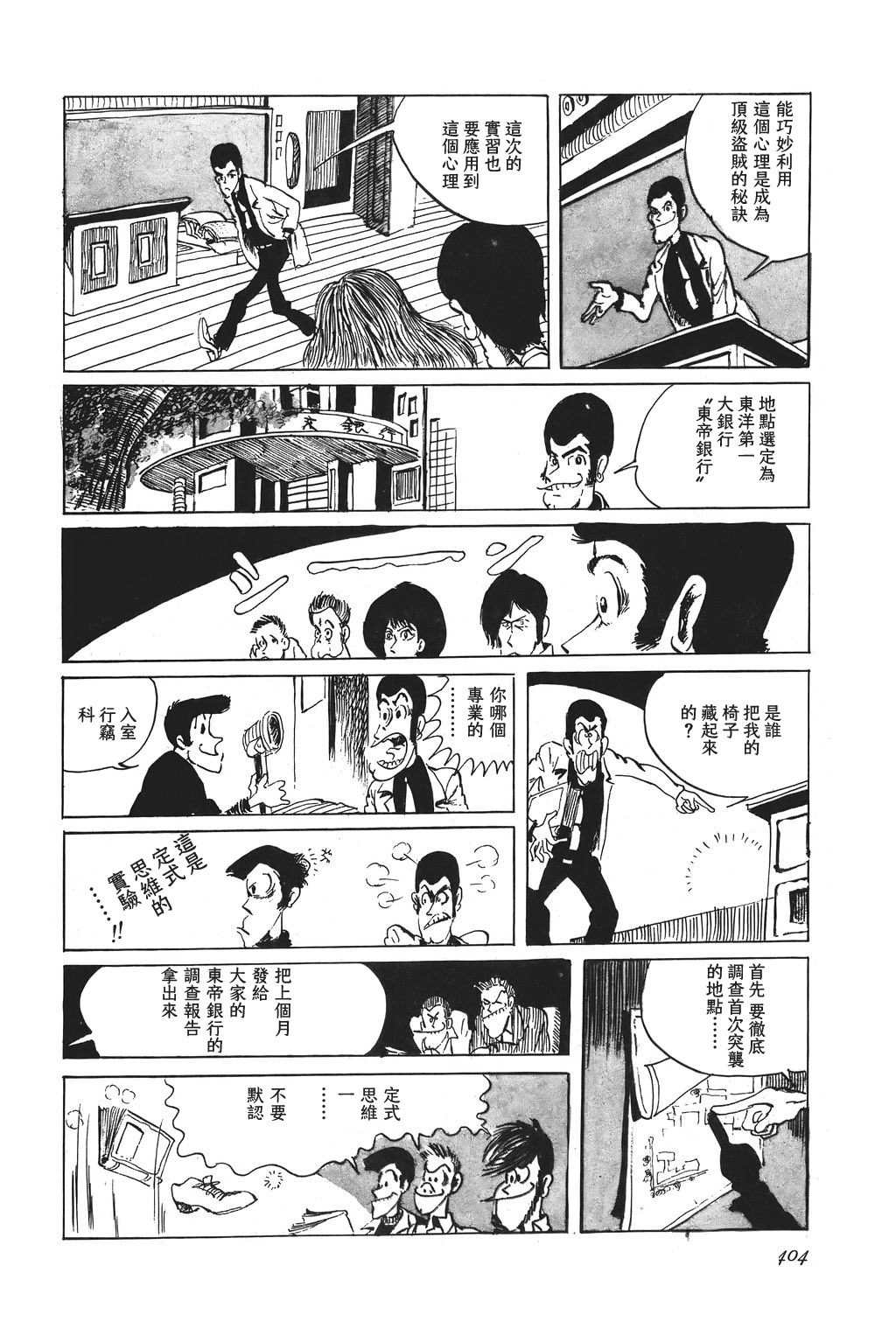 第19话3