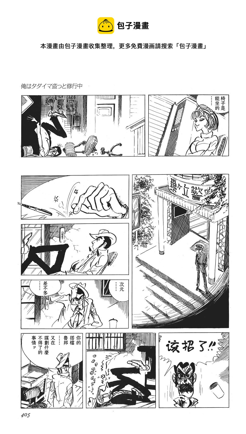 第19话4