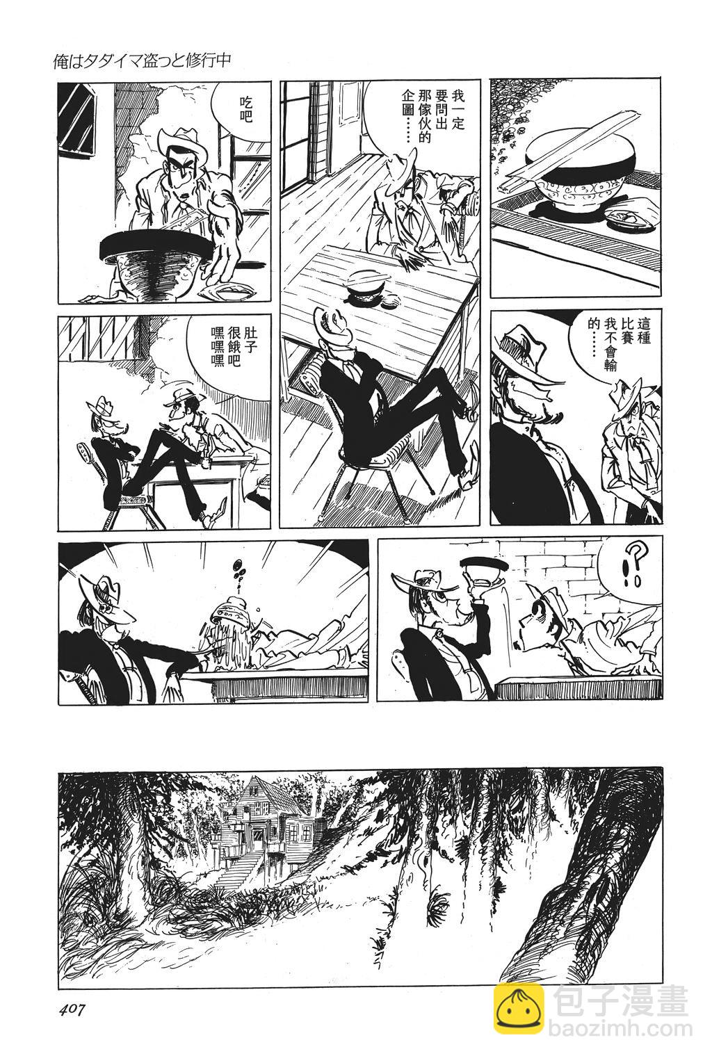 第19话6