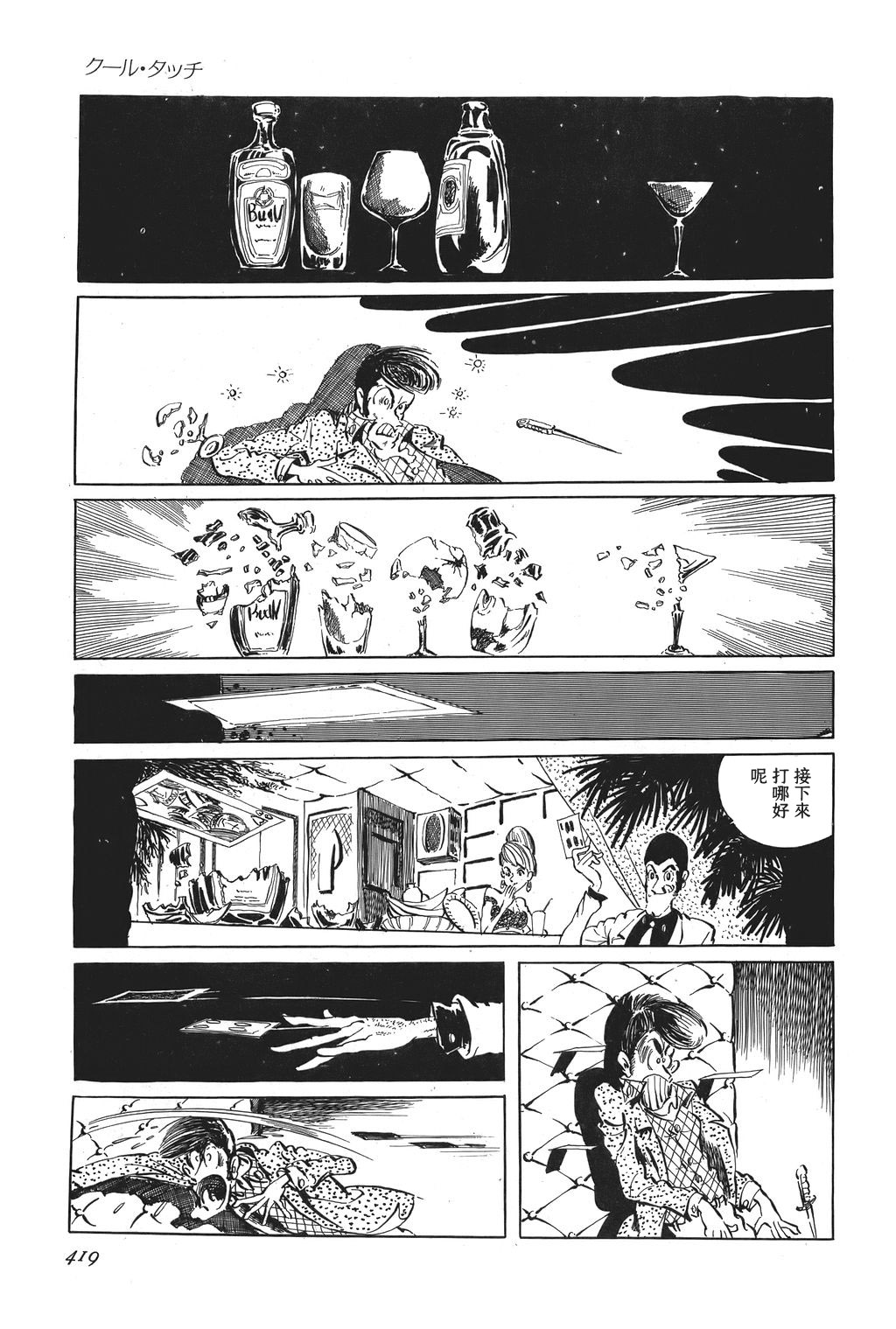 第20话1