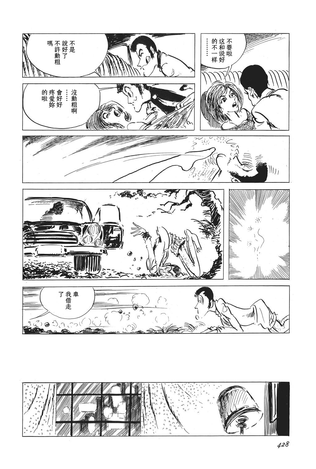 第20话10