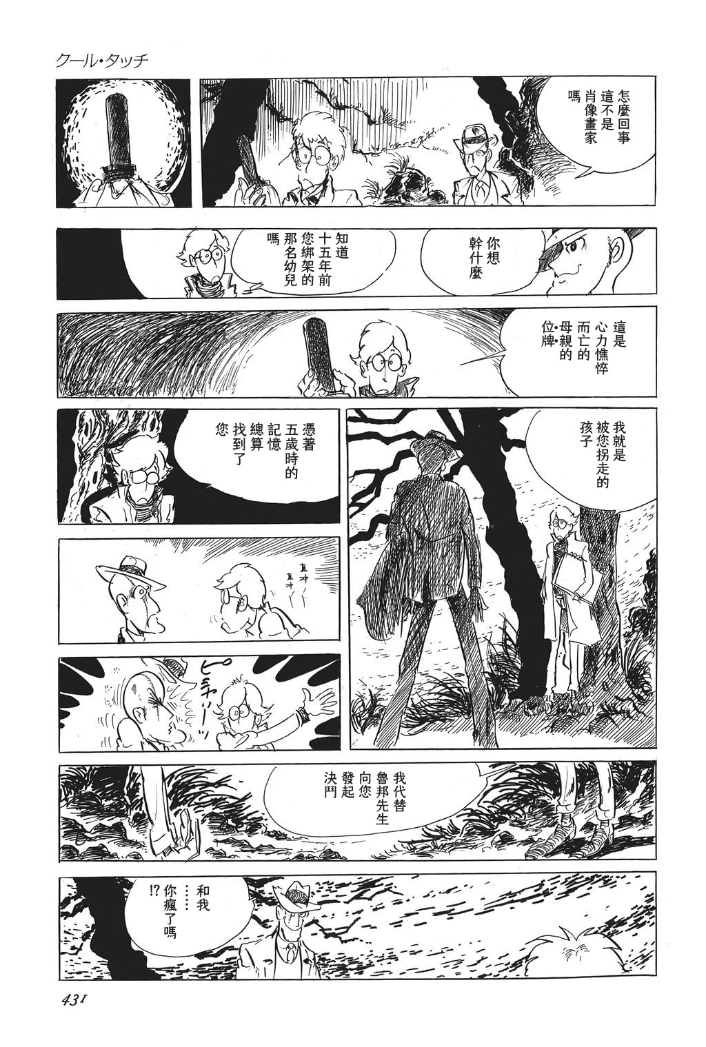 第20话13