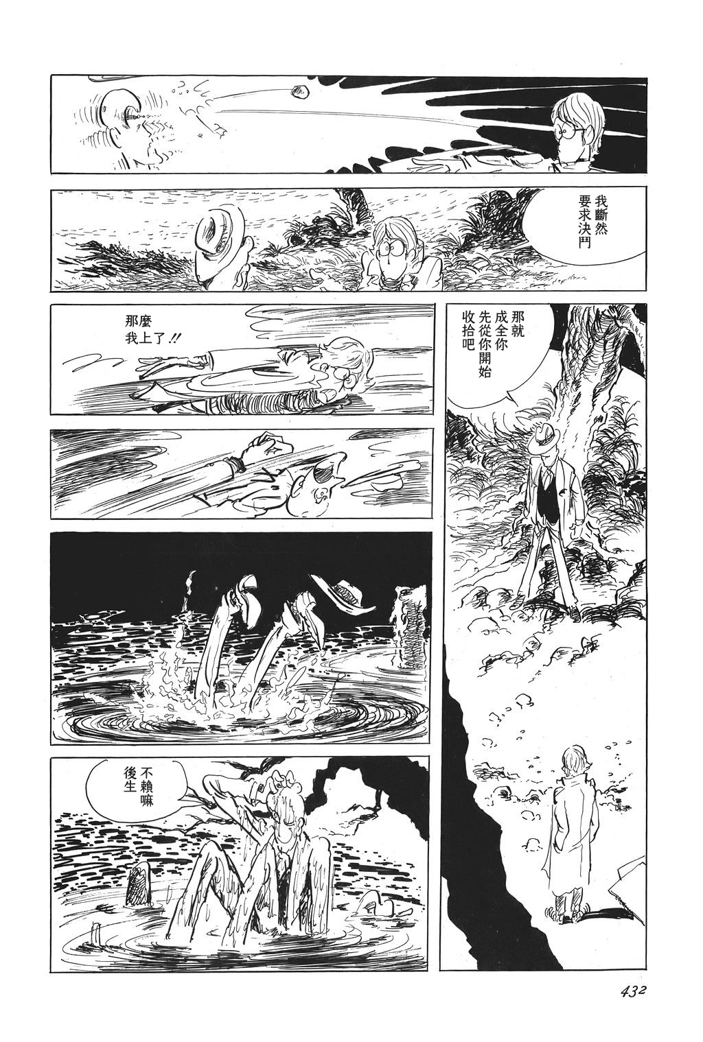 第20话14