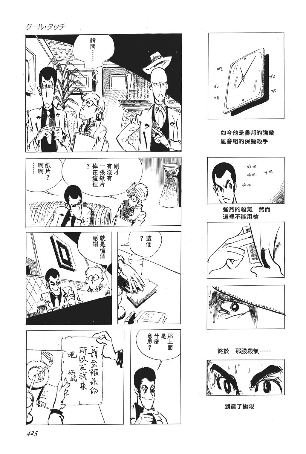 第20话7