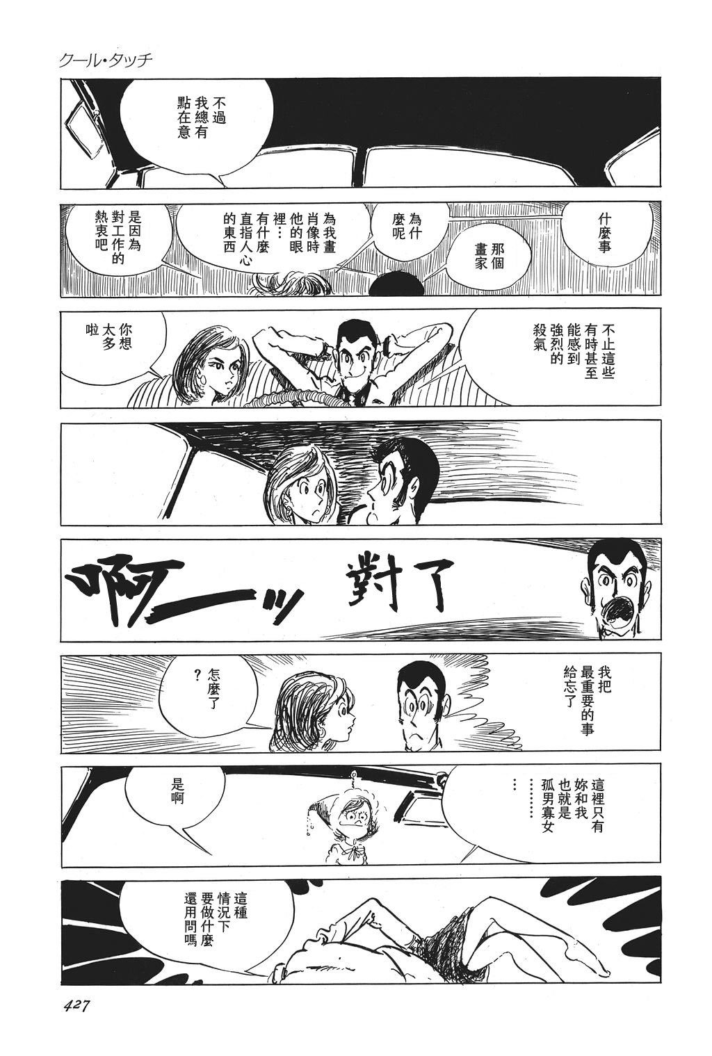 第20话9