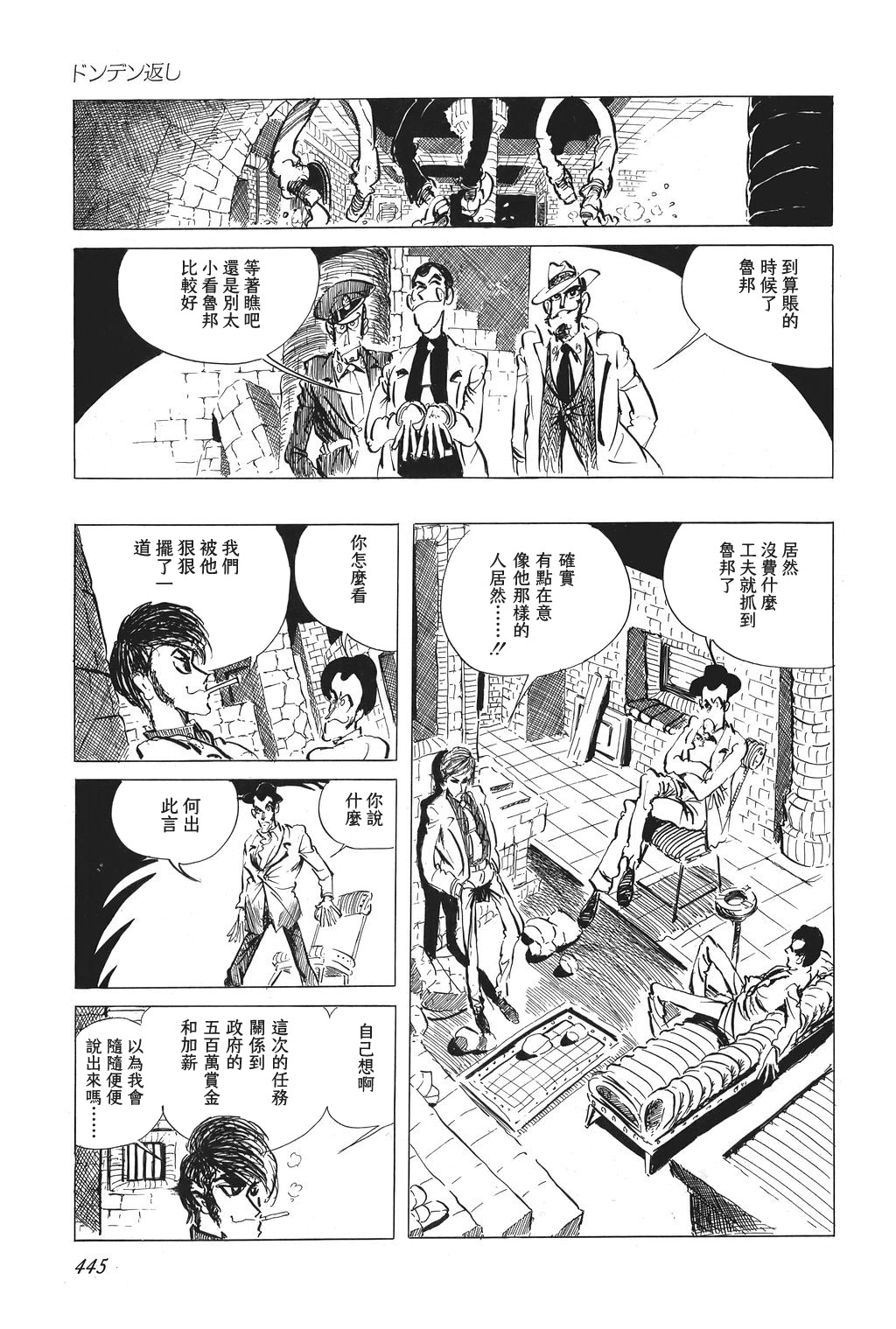 第21话10