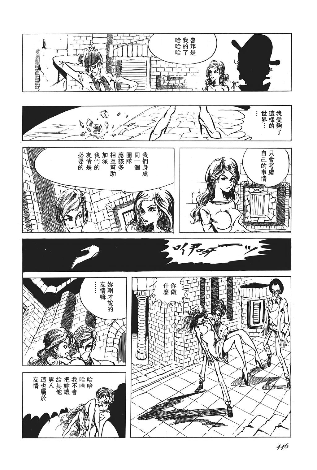 第21话11