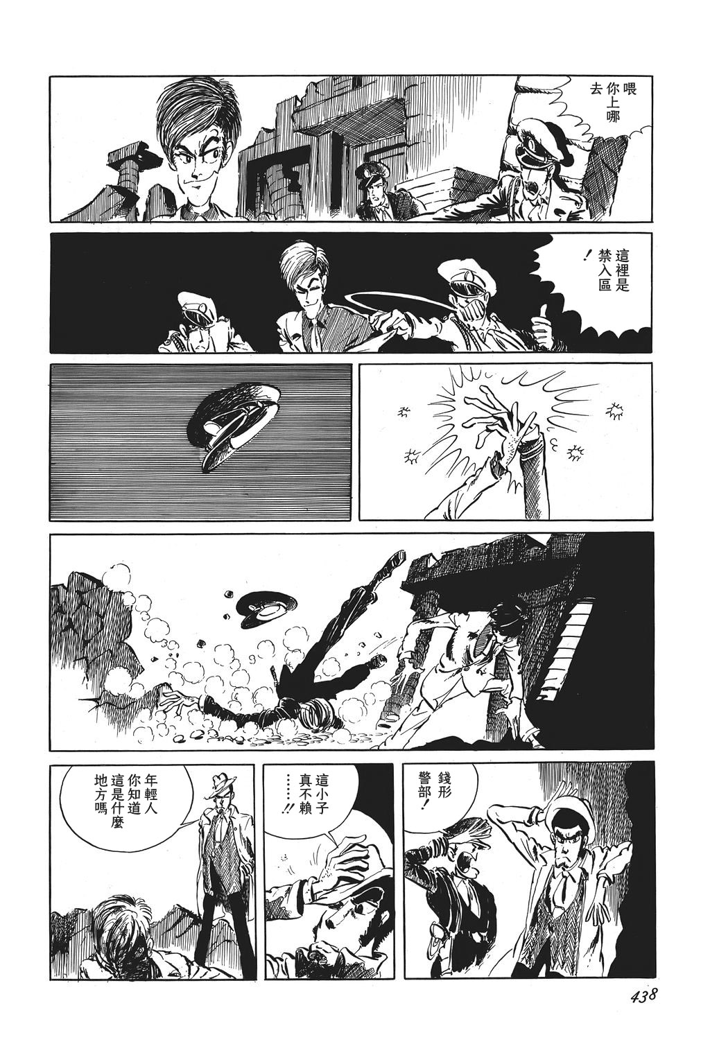 第21话3