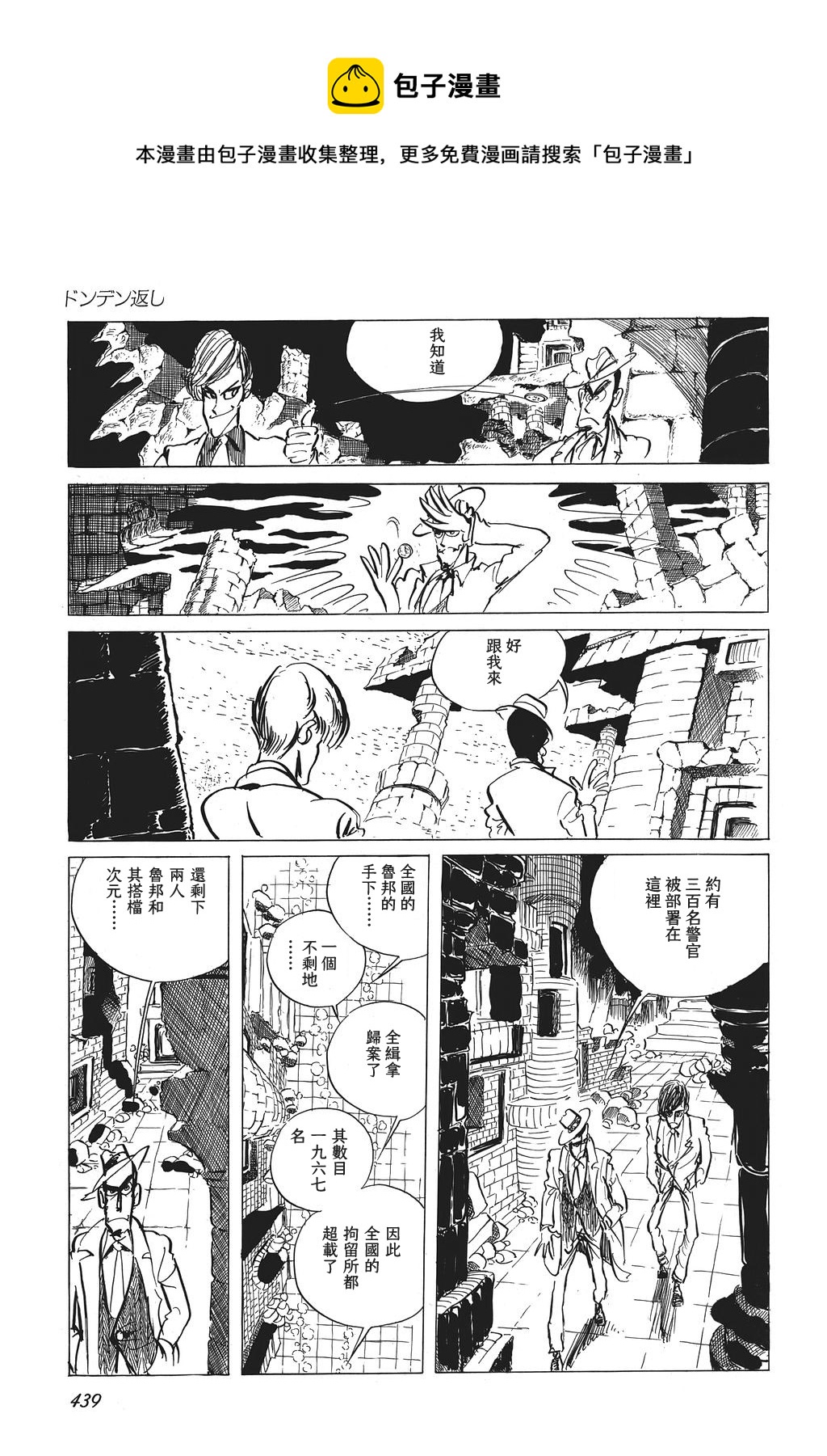 第21话4