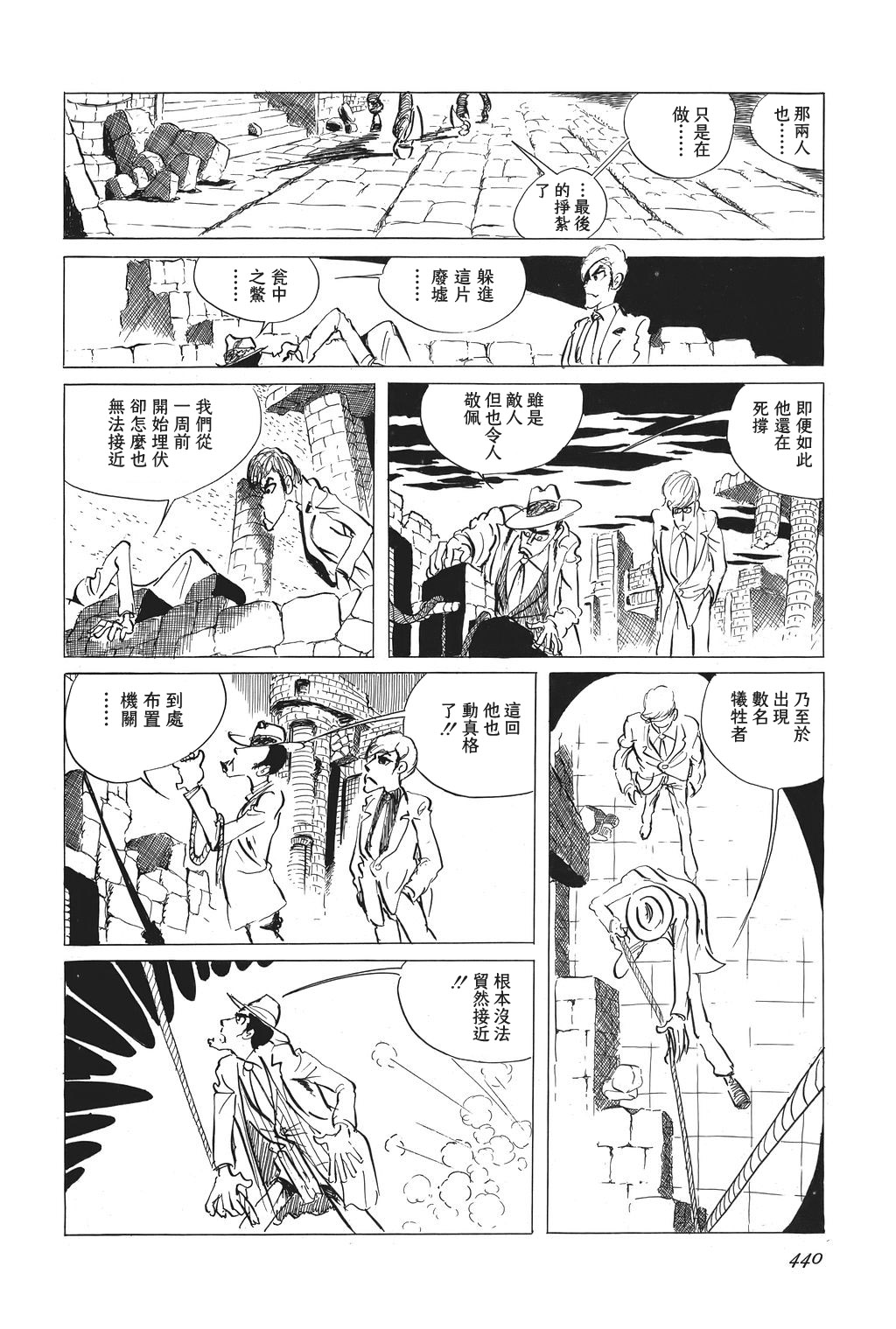 第21话5
