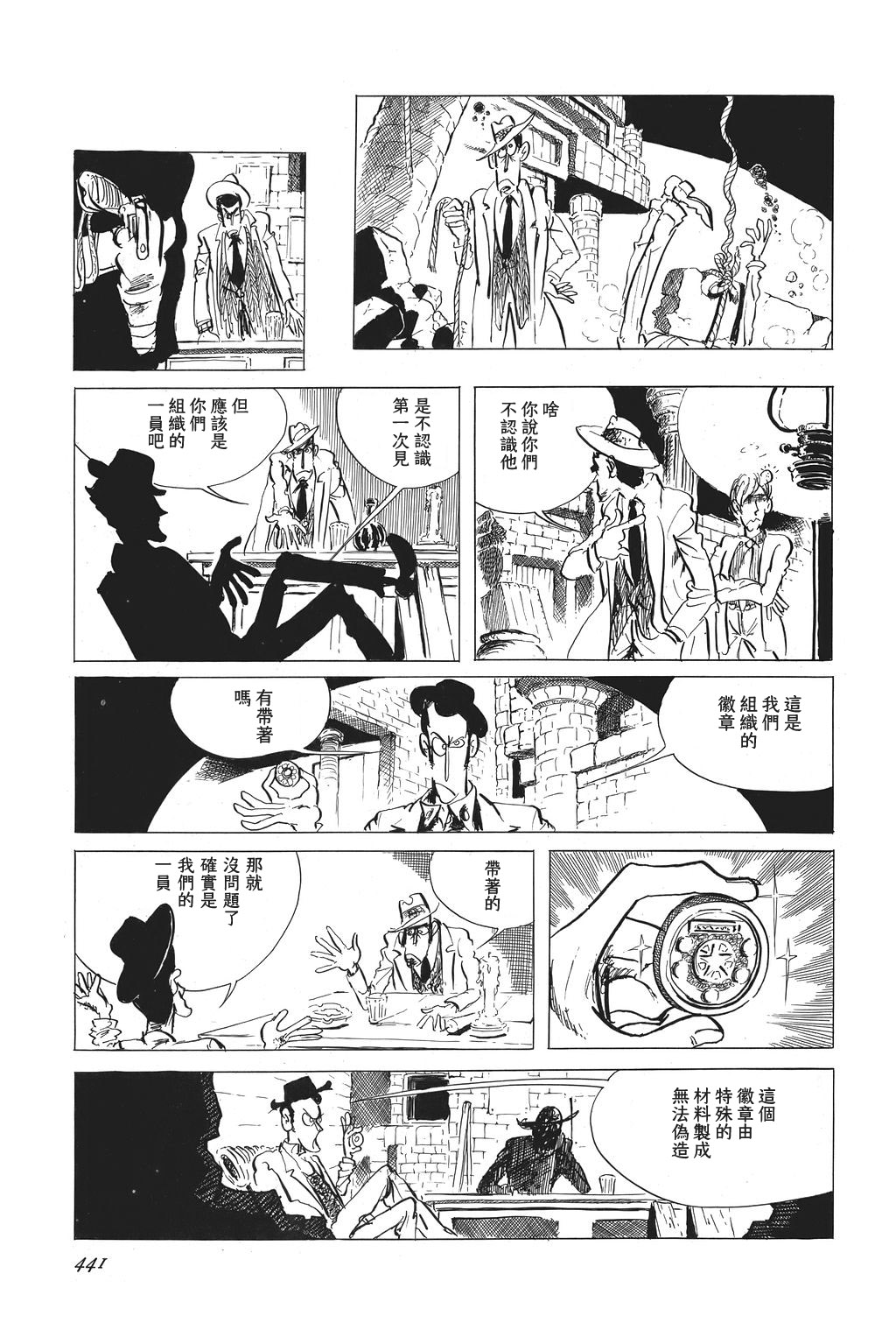 第21话6