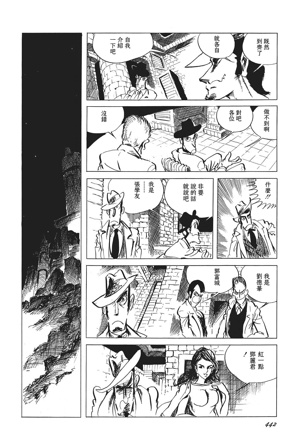 第21话7