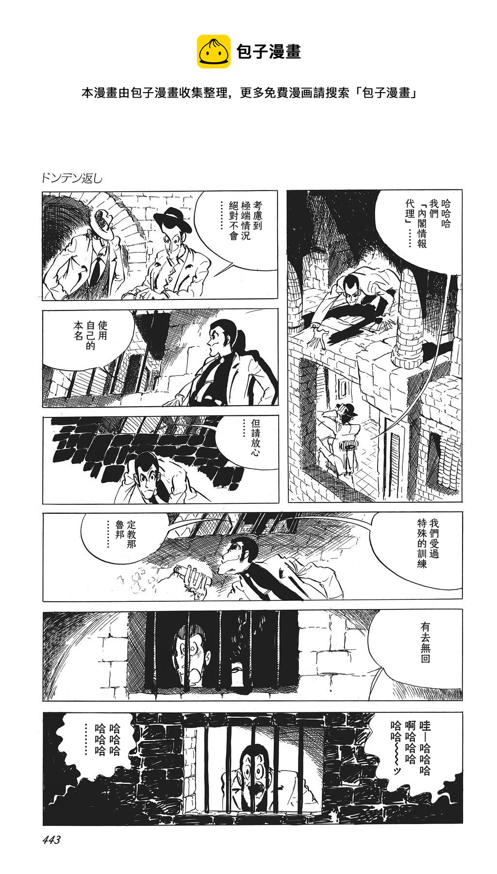 第21话8