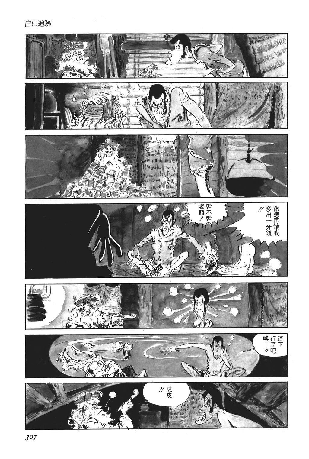 第23话10