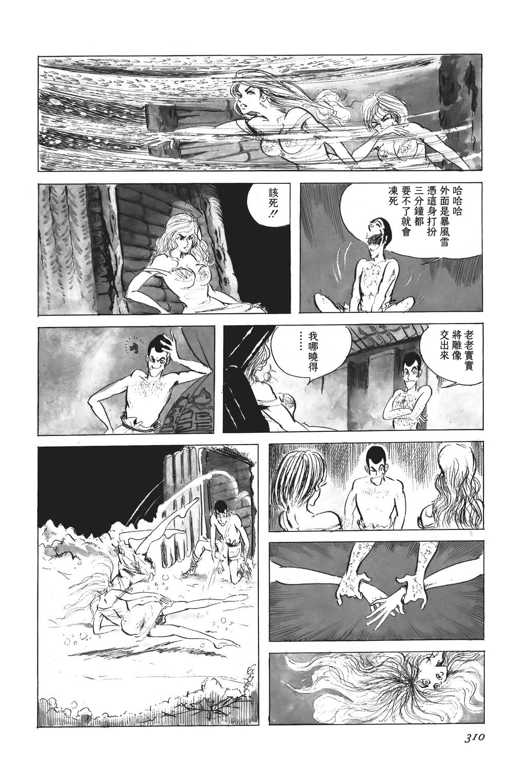 第23话13