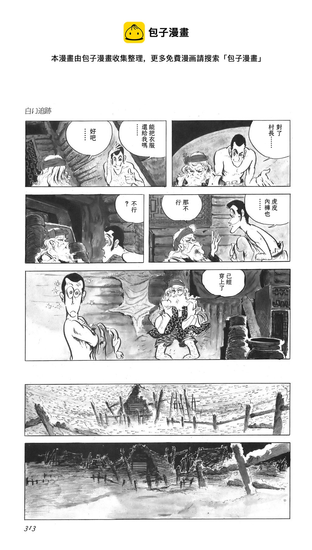 第23话16