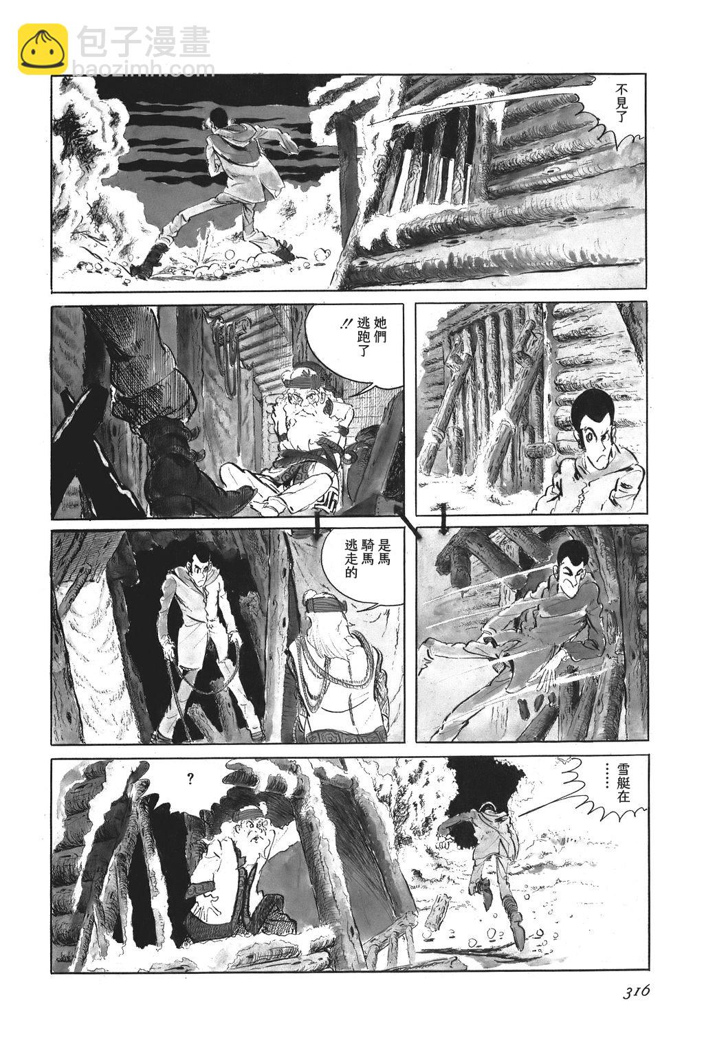 第23话19
