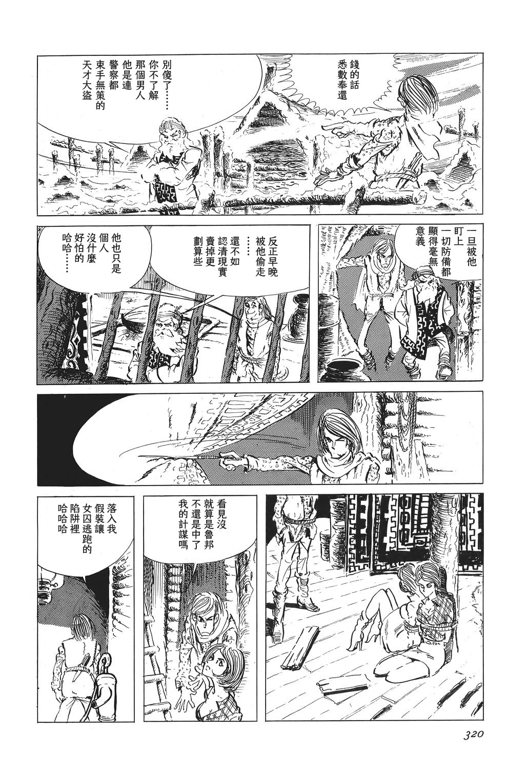 第23话23