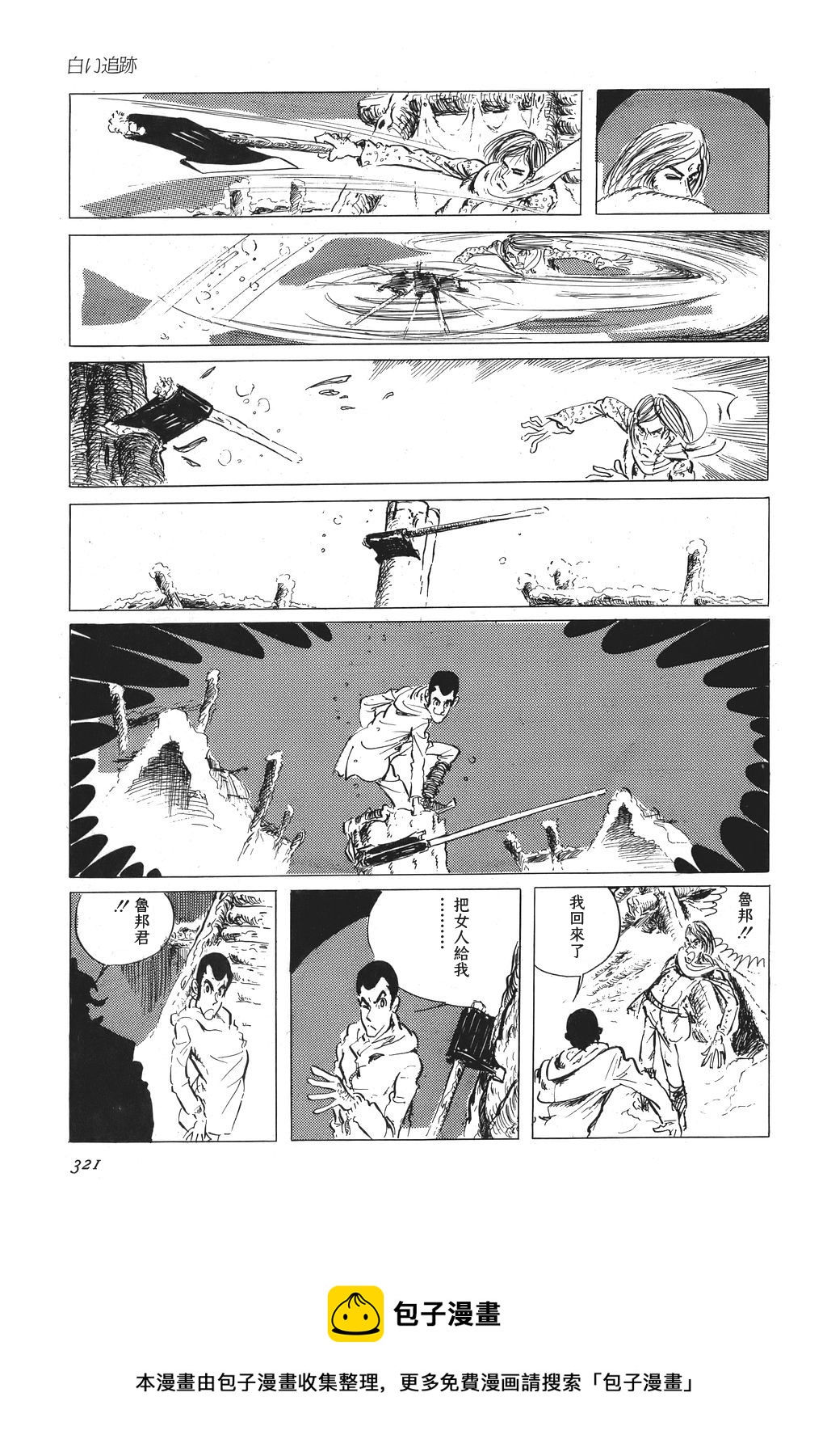 第23话24