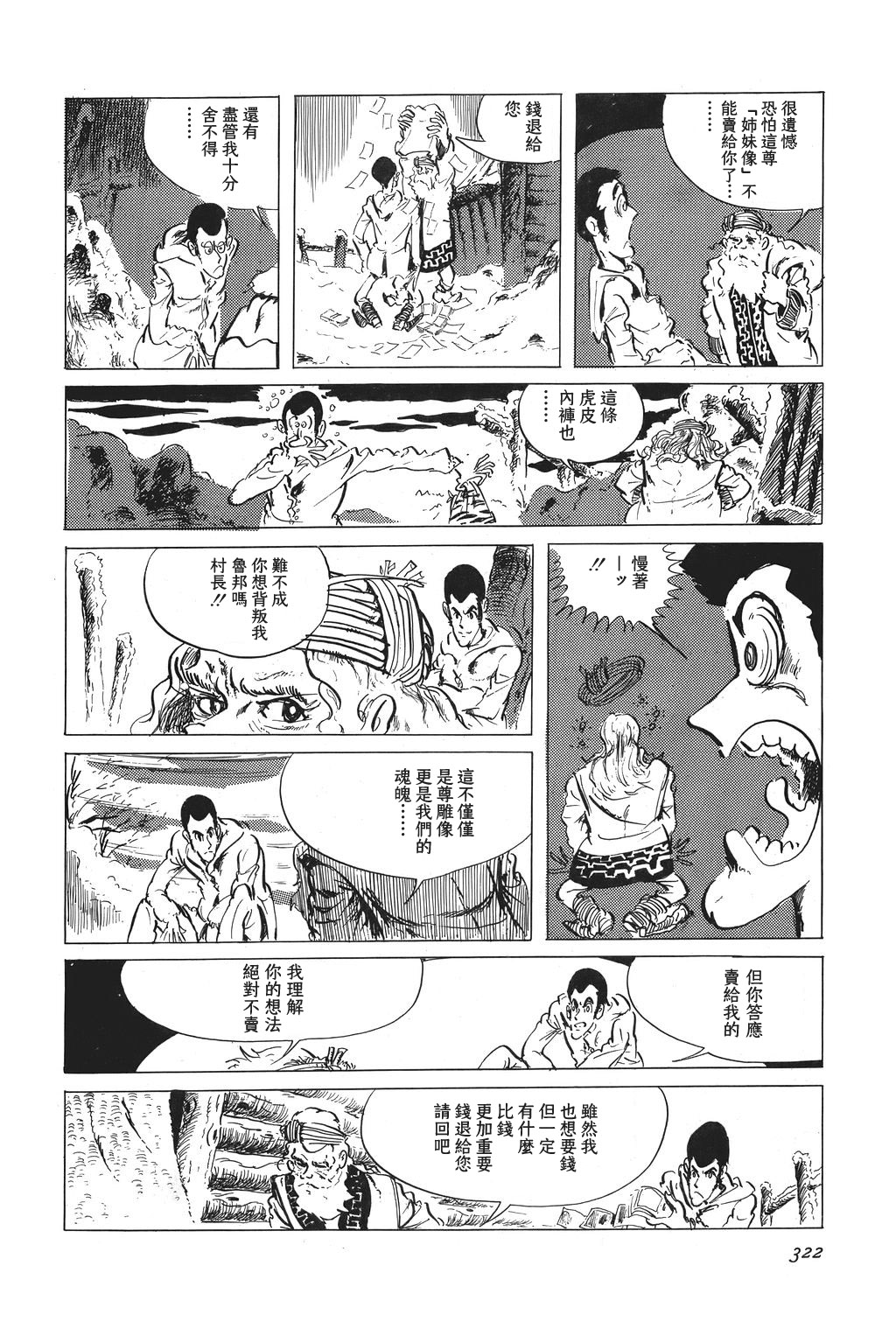 第23话25