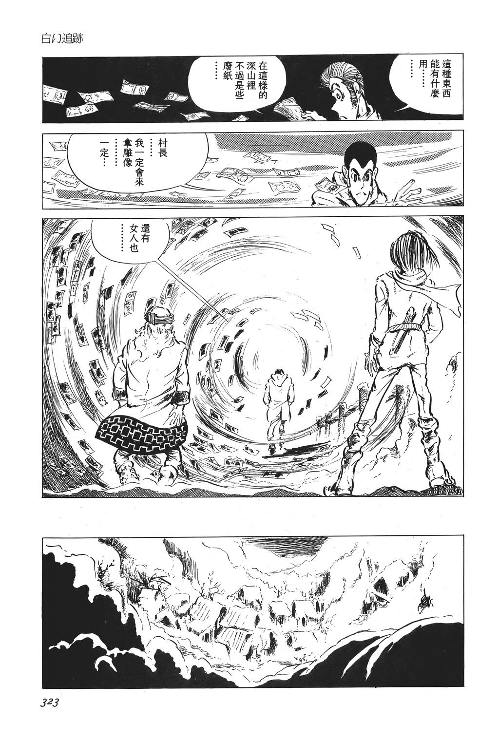 第23话26