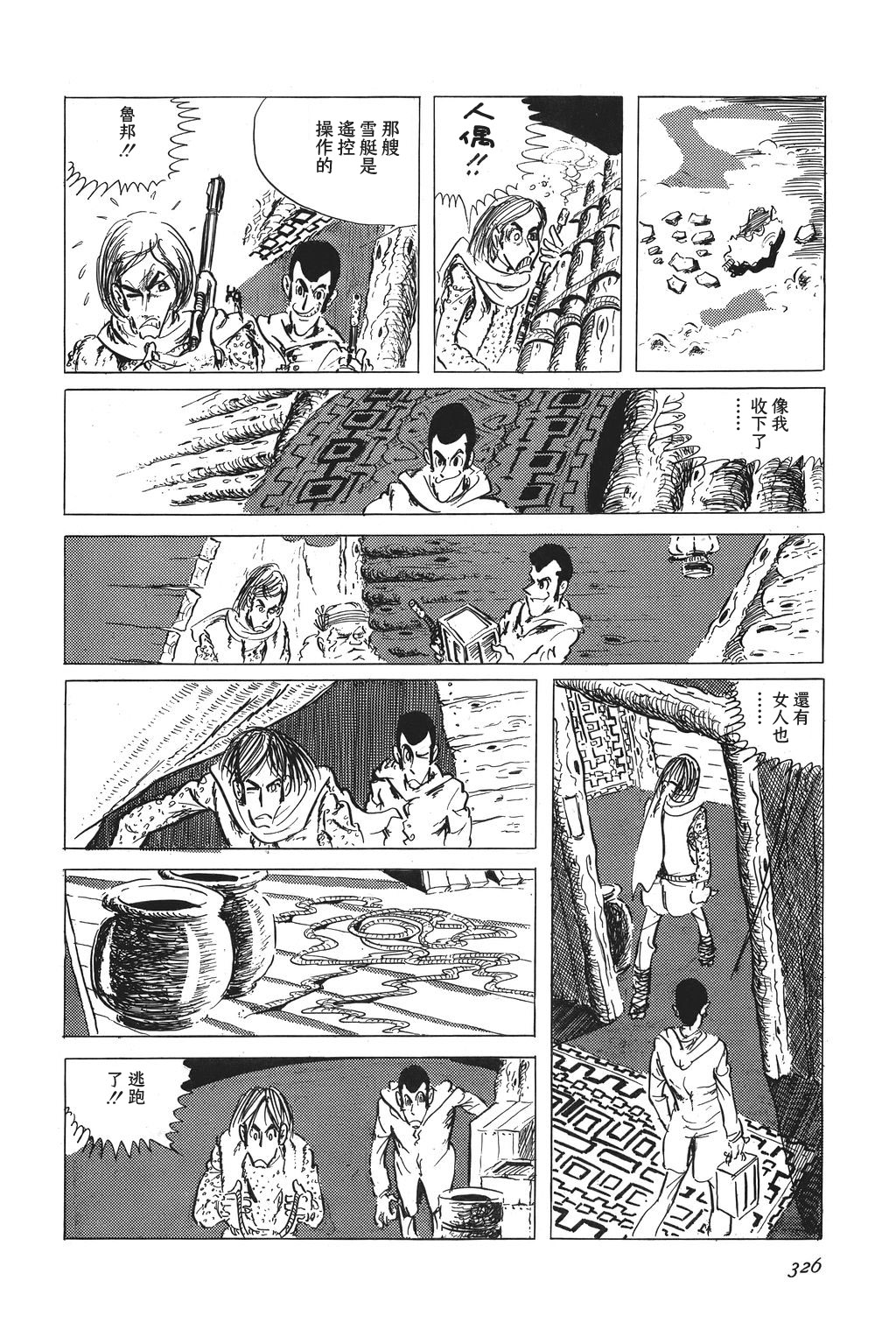第23话29