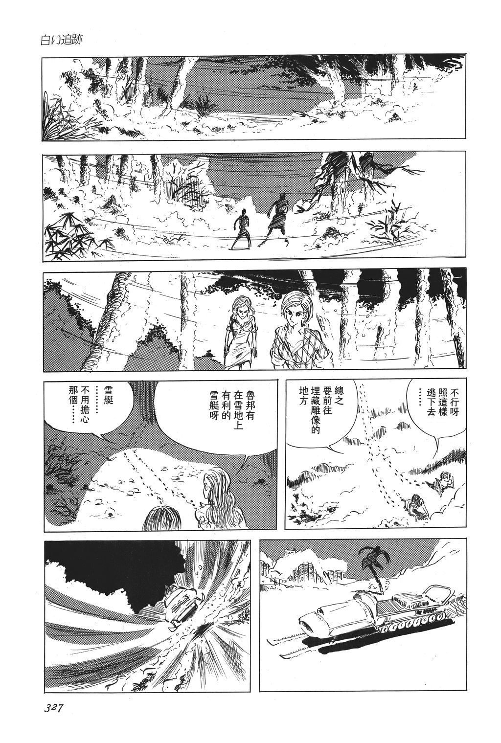第23话30